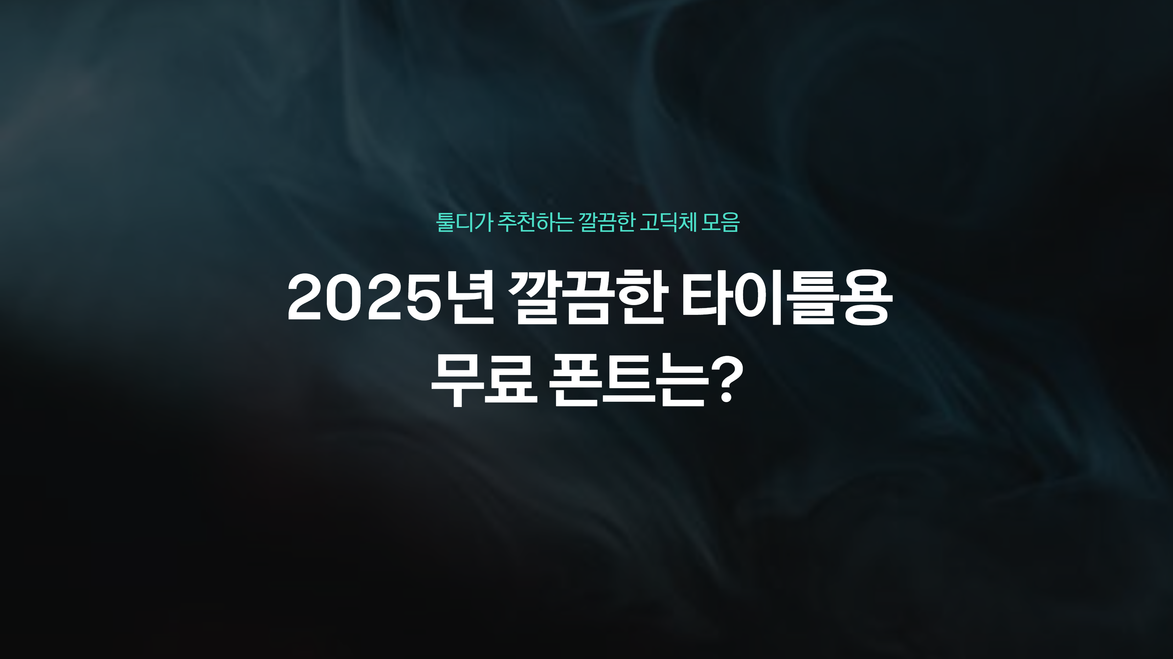 아티클 이미지