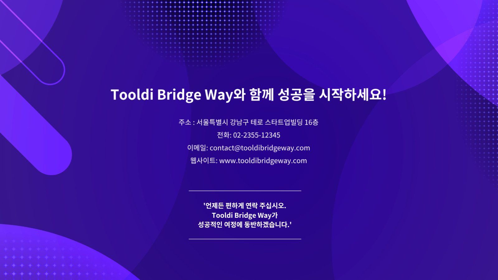 비지니스 프레젠테이션
