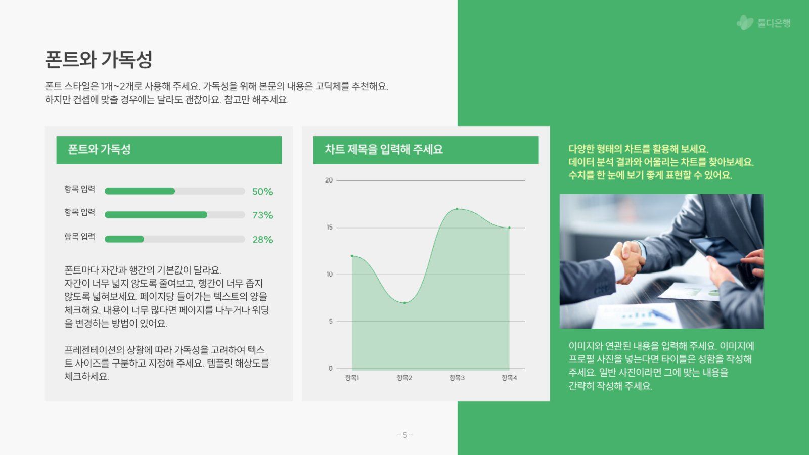 미니멀 컨셉의 PPT 템플릿