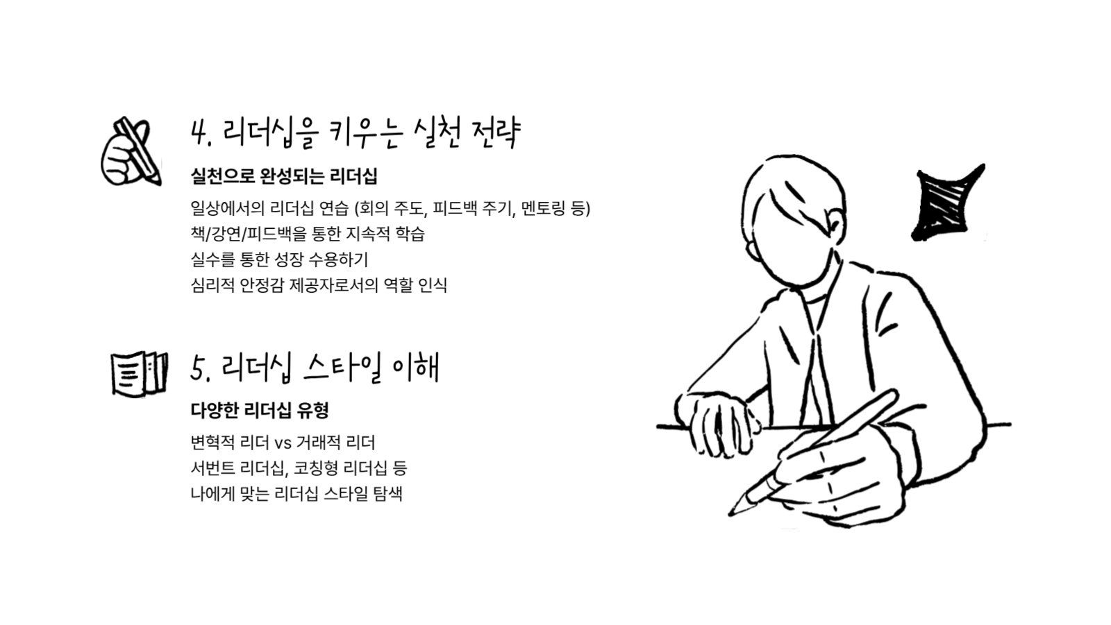 기업 교육 프로그램