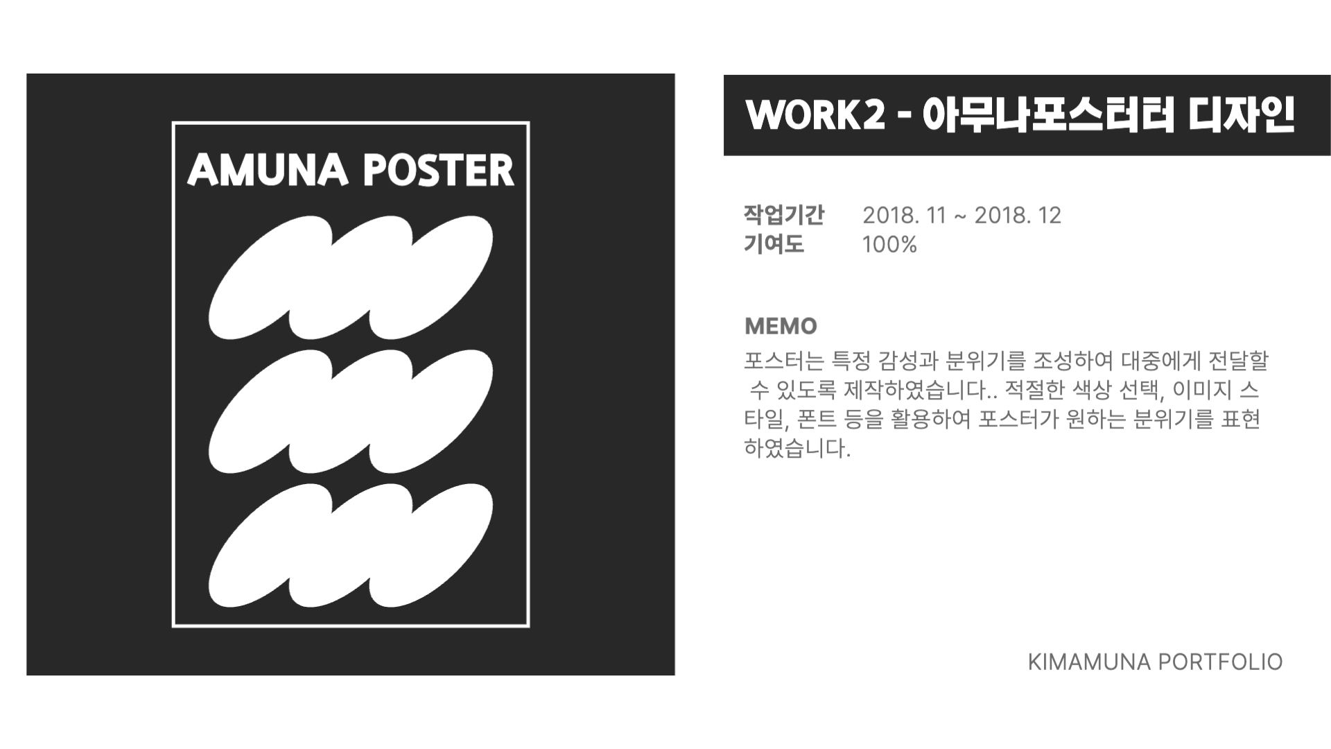 디자인 포트폴리오 16:9