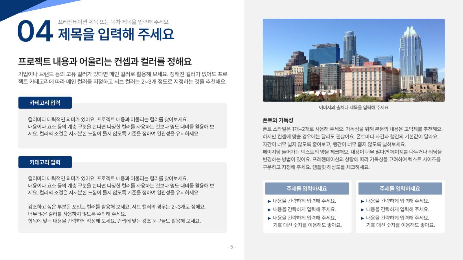 심플 보고서 PPT 템플릿