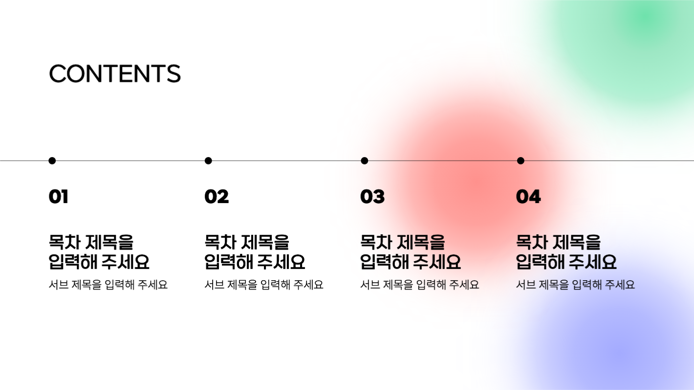 심플한 템플릿