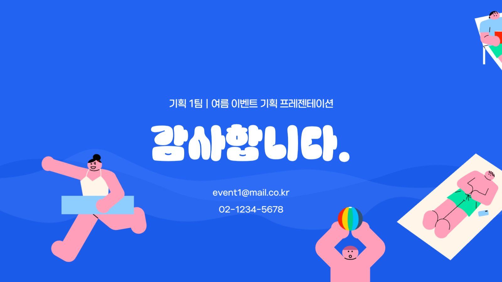 파란색 여름 바다 프레젠테이션