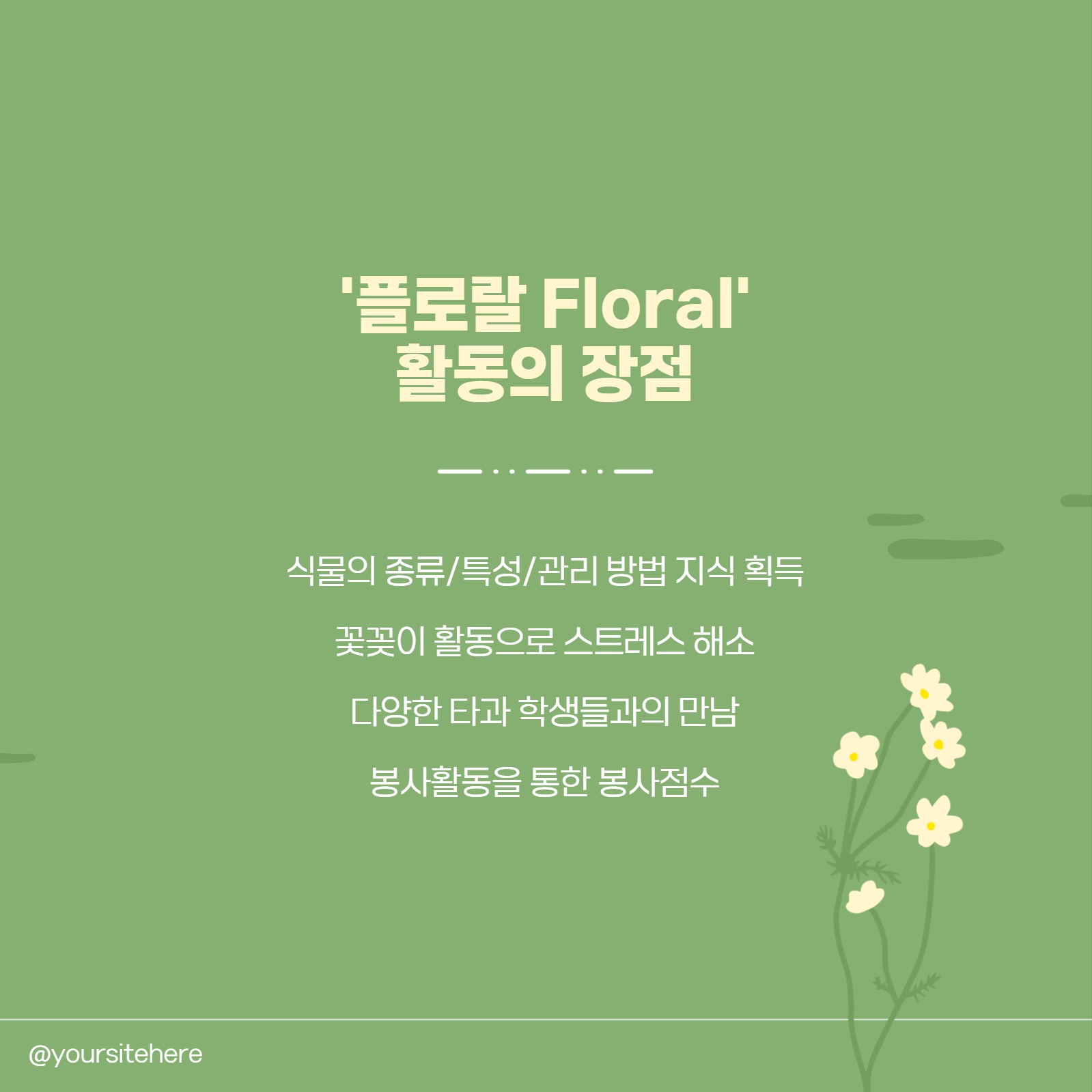 동아리 소개서 카드뉴스