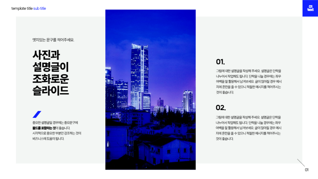 사업소개서 PPT 템플릿