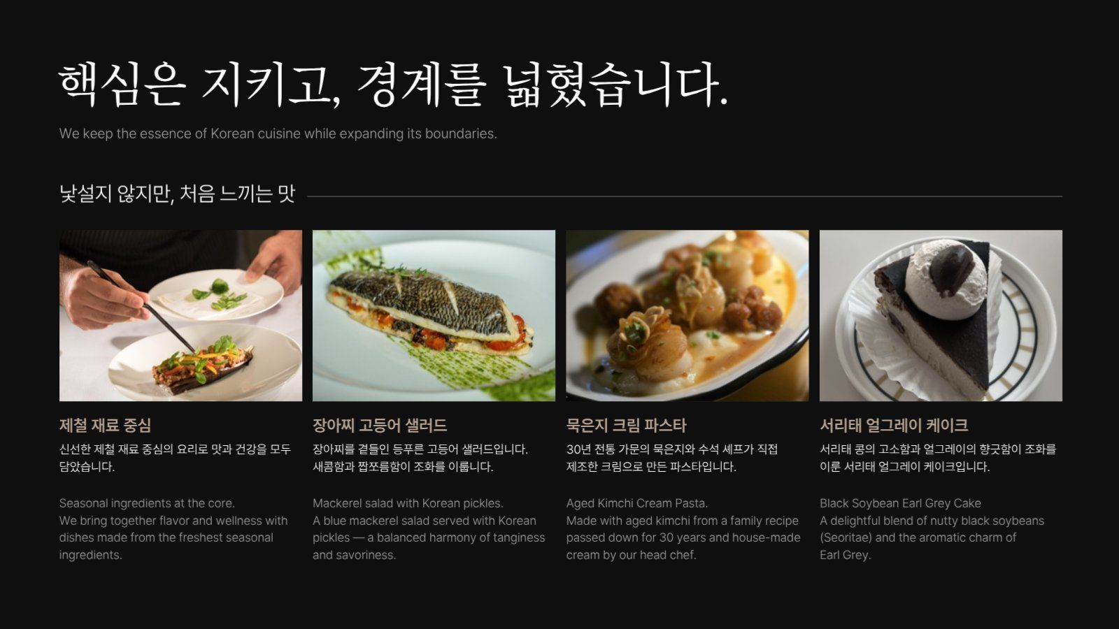 모던한 요식업 브랜딩 소개