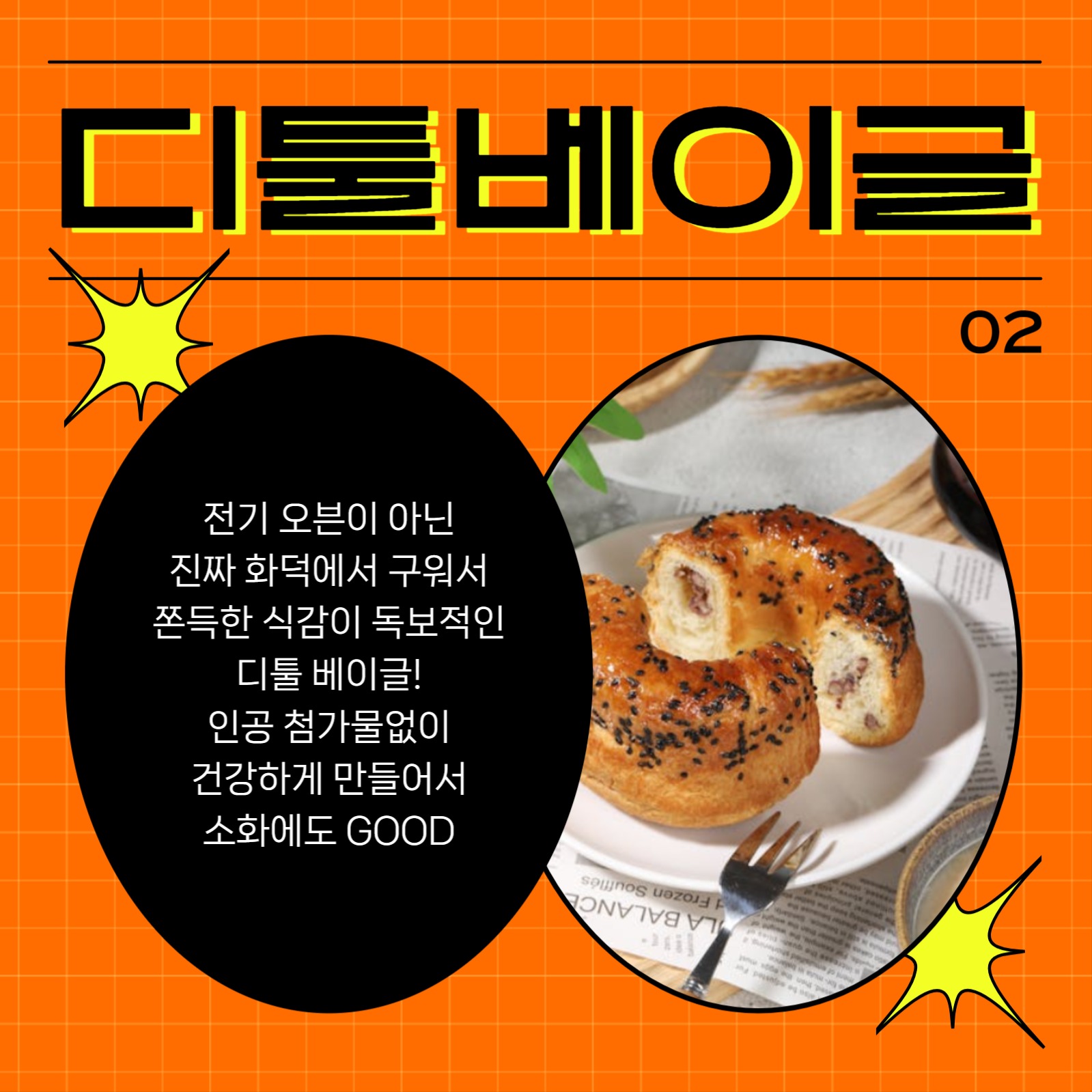 베이글 맛집 추천 카드뉴스