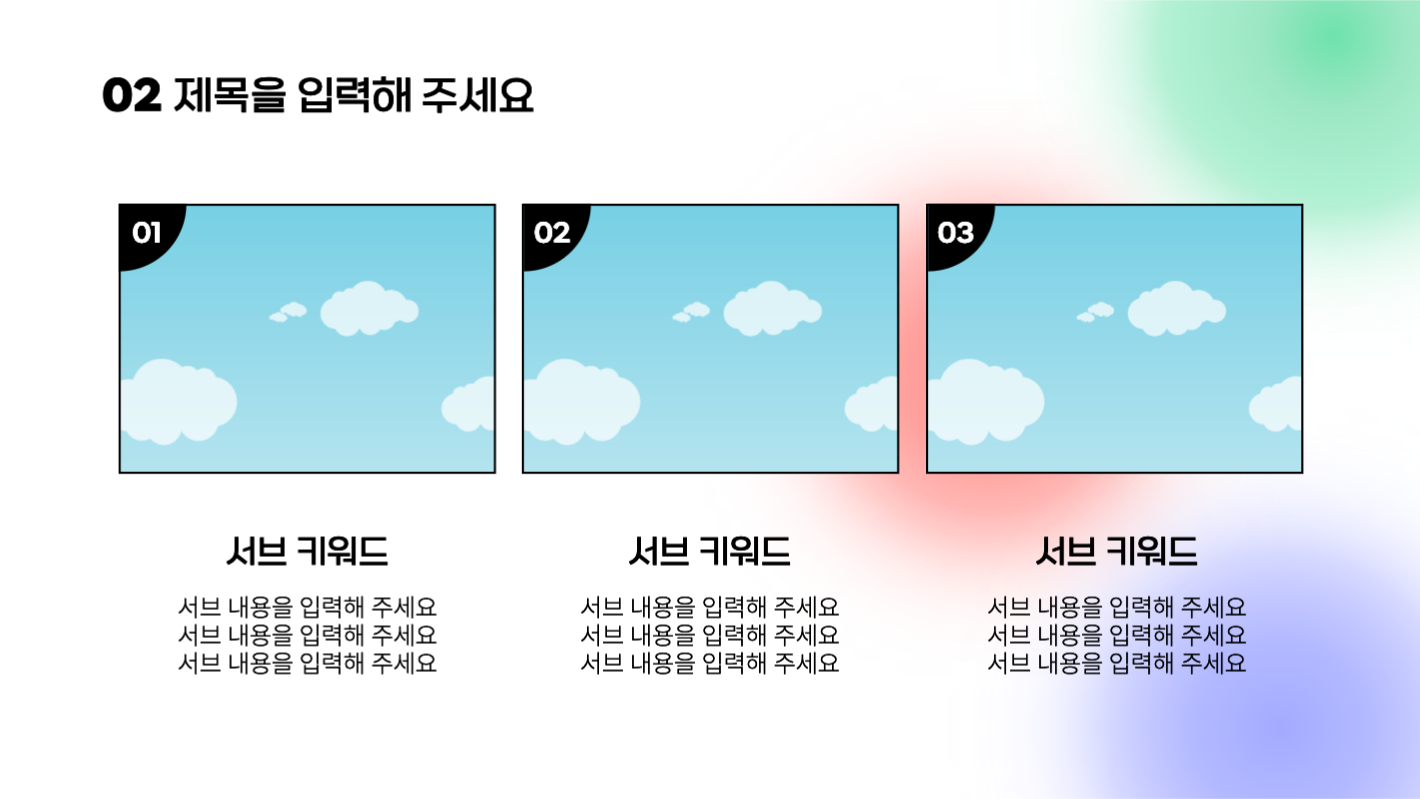 심플한 템플릿