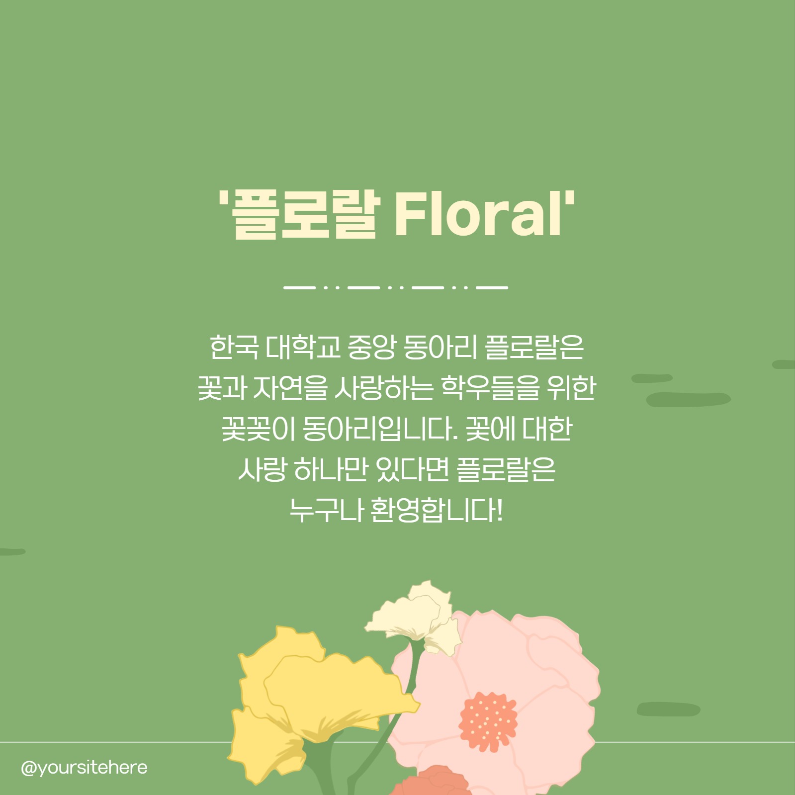 동아리 소개서 카드뉴스
