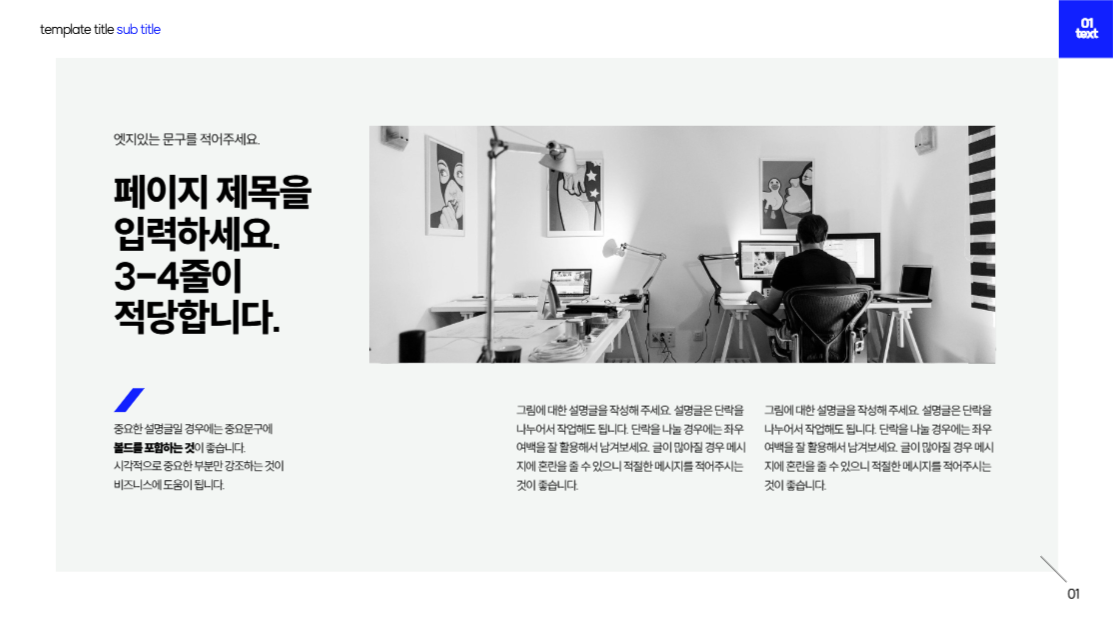 사업소개서 PPT 템플릿