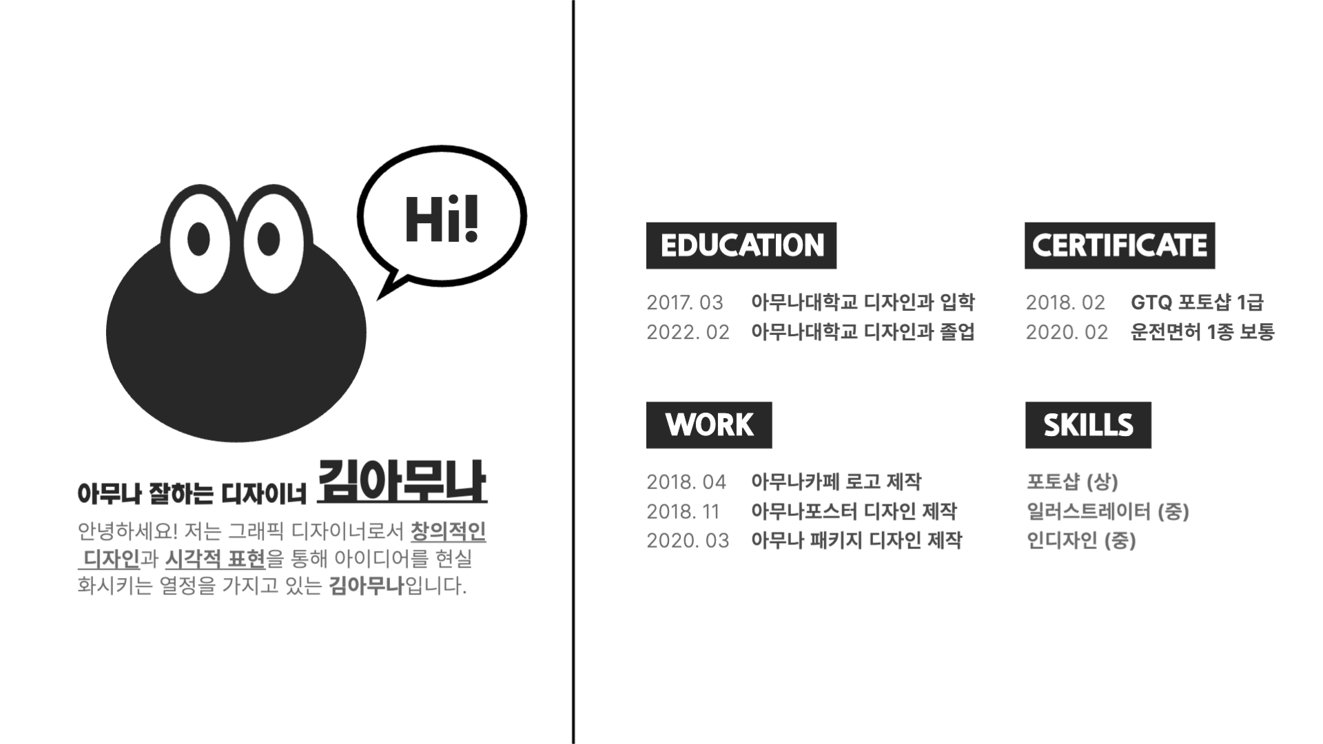 디자인 포트폴리오 16:9