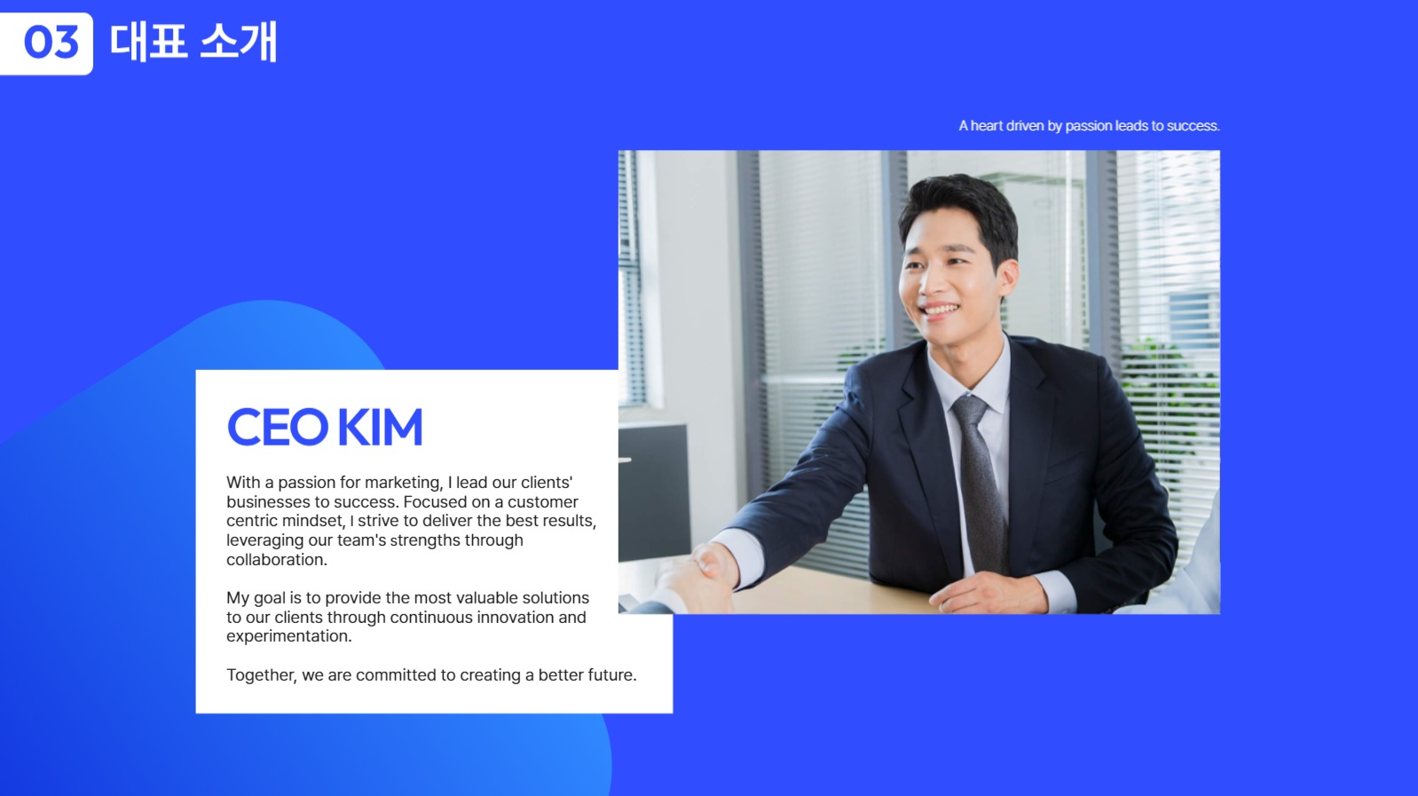 회사 소개서 