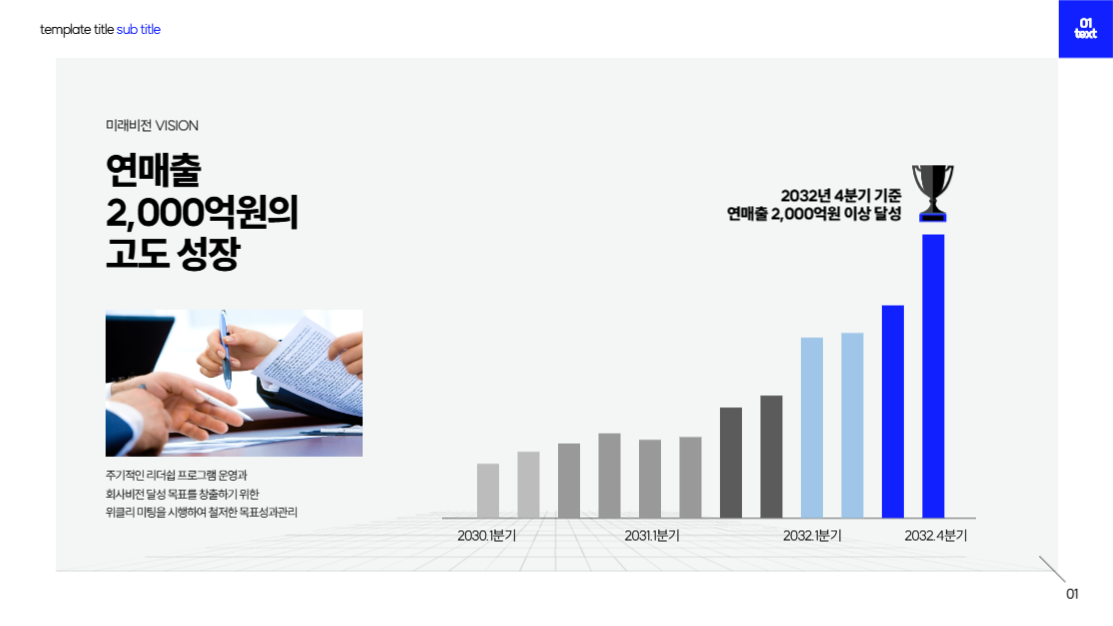 사업소개서 PPT 템플릿