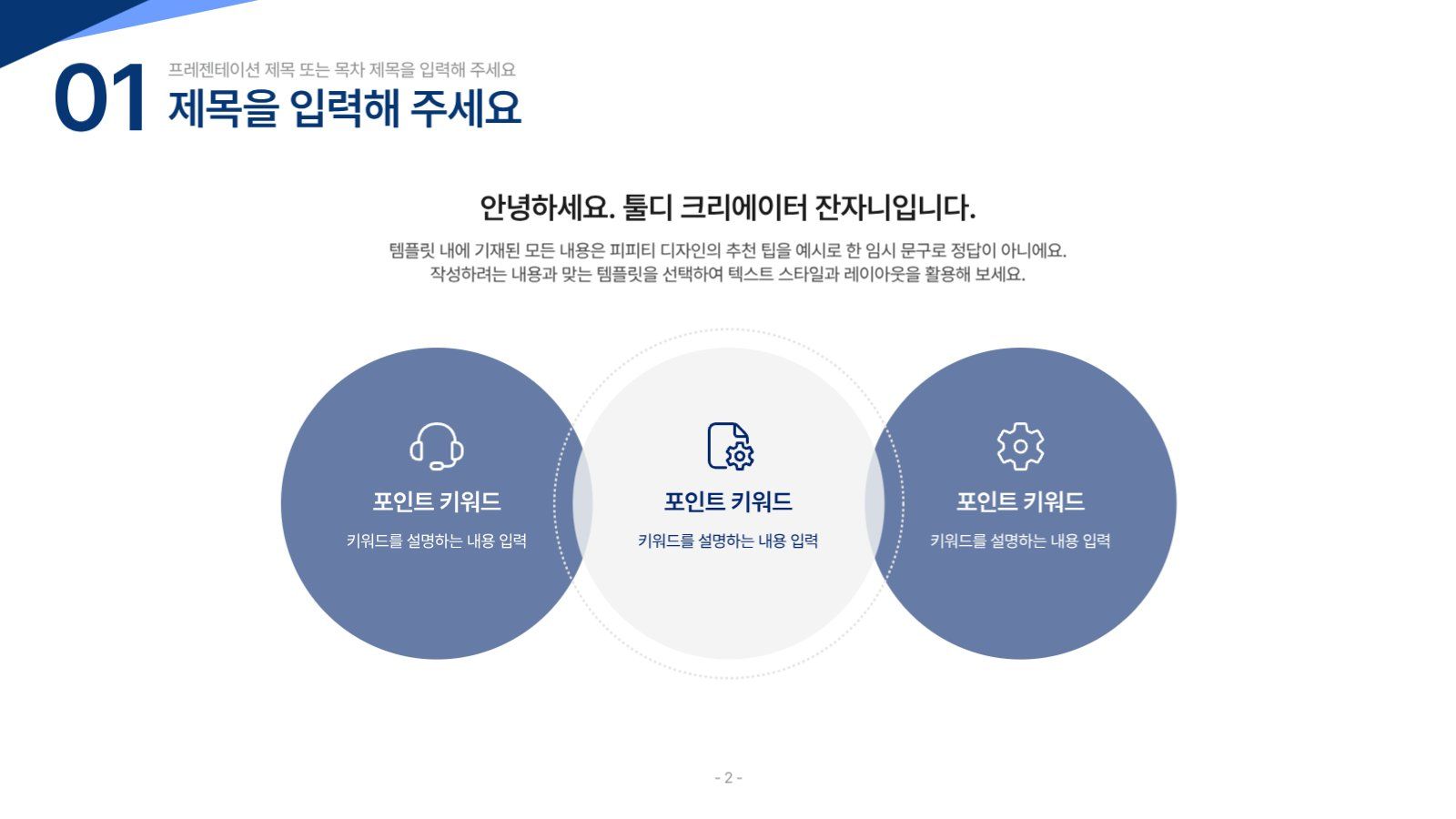 심플 보고서 PPT 템플릿