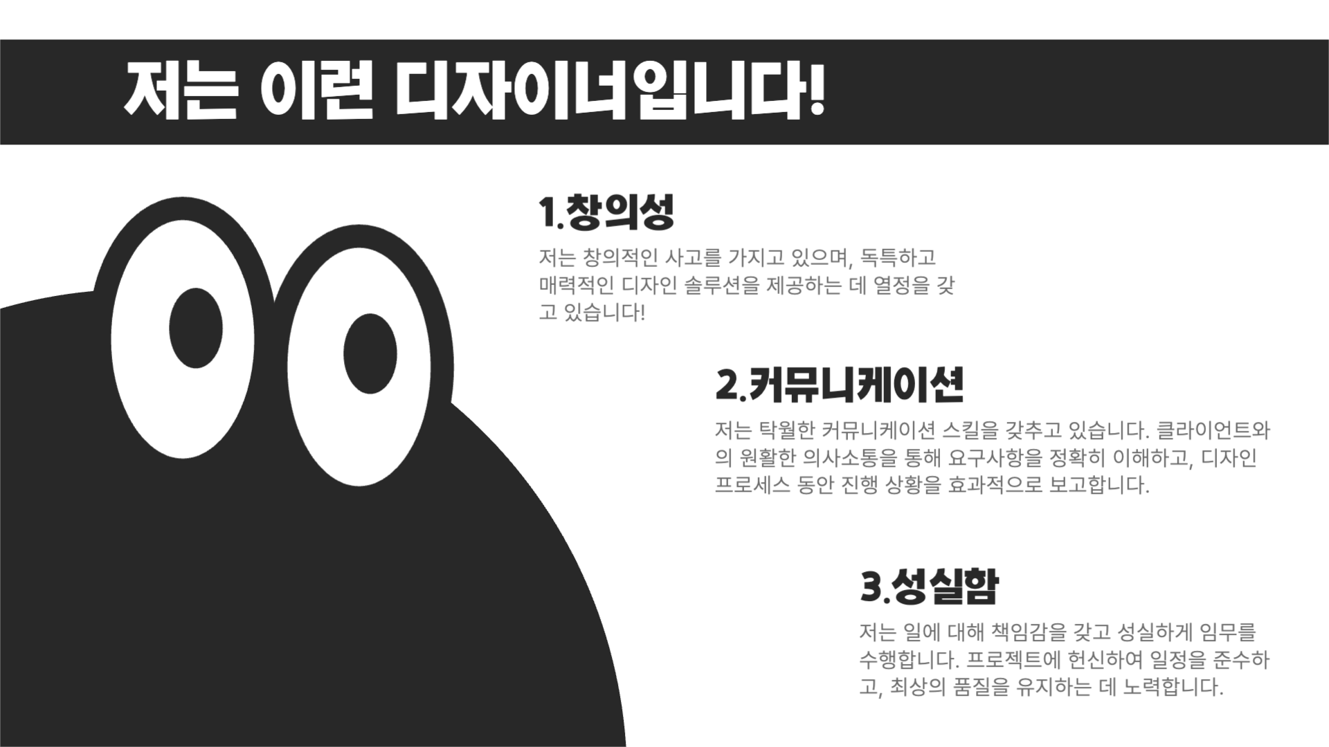 디자인 포트폴리오 16:9