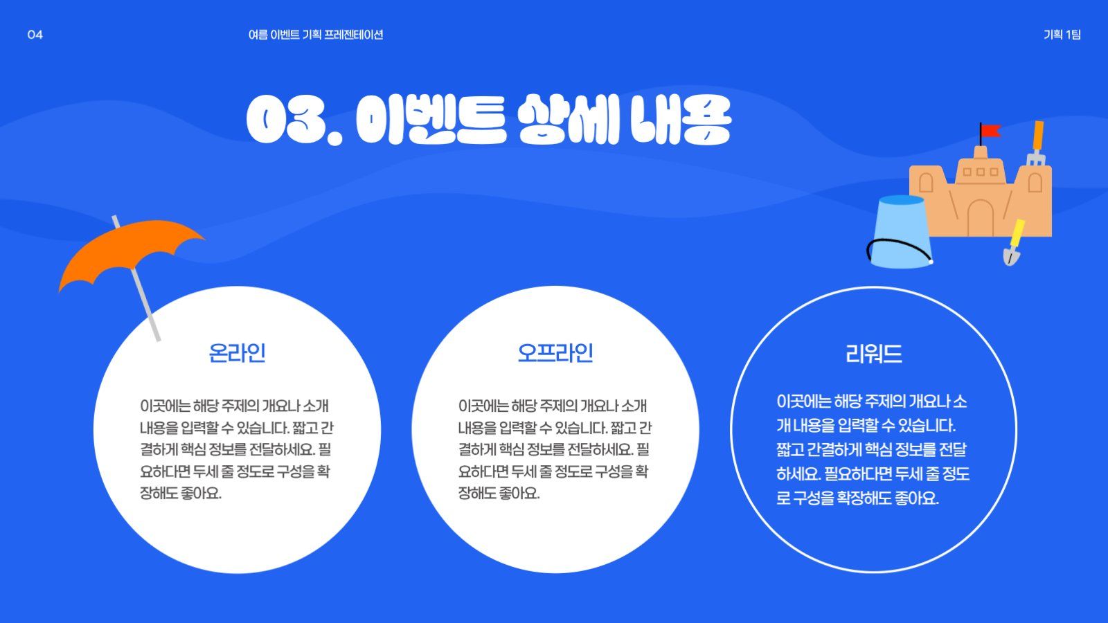 파란색 여름 바다 프레젠테이션