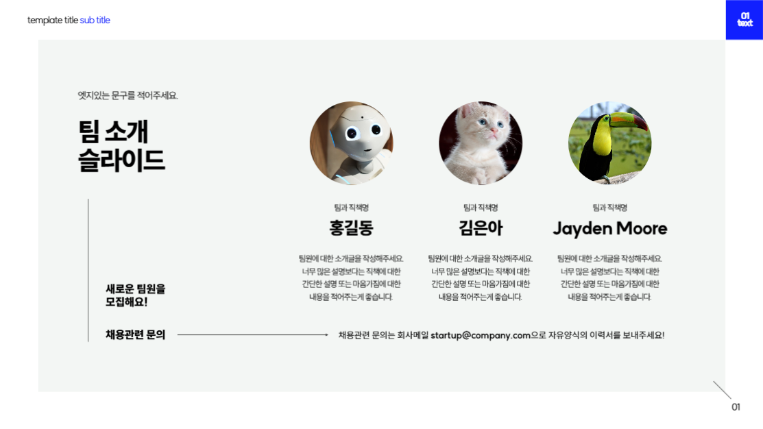 사업소개서 PPT 템플릿