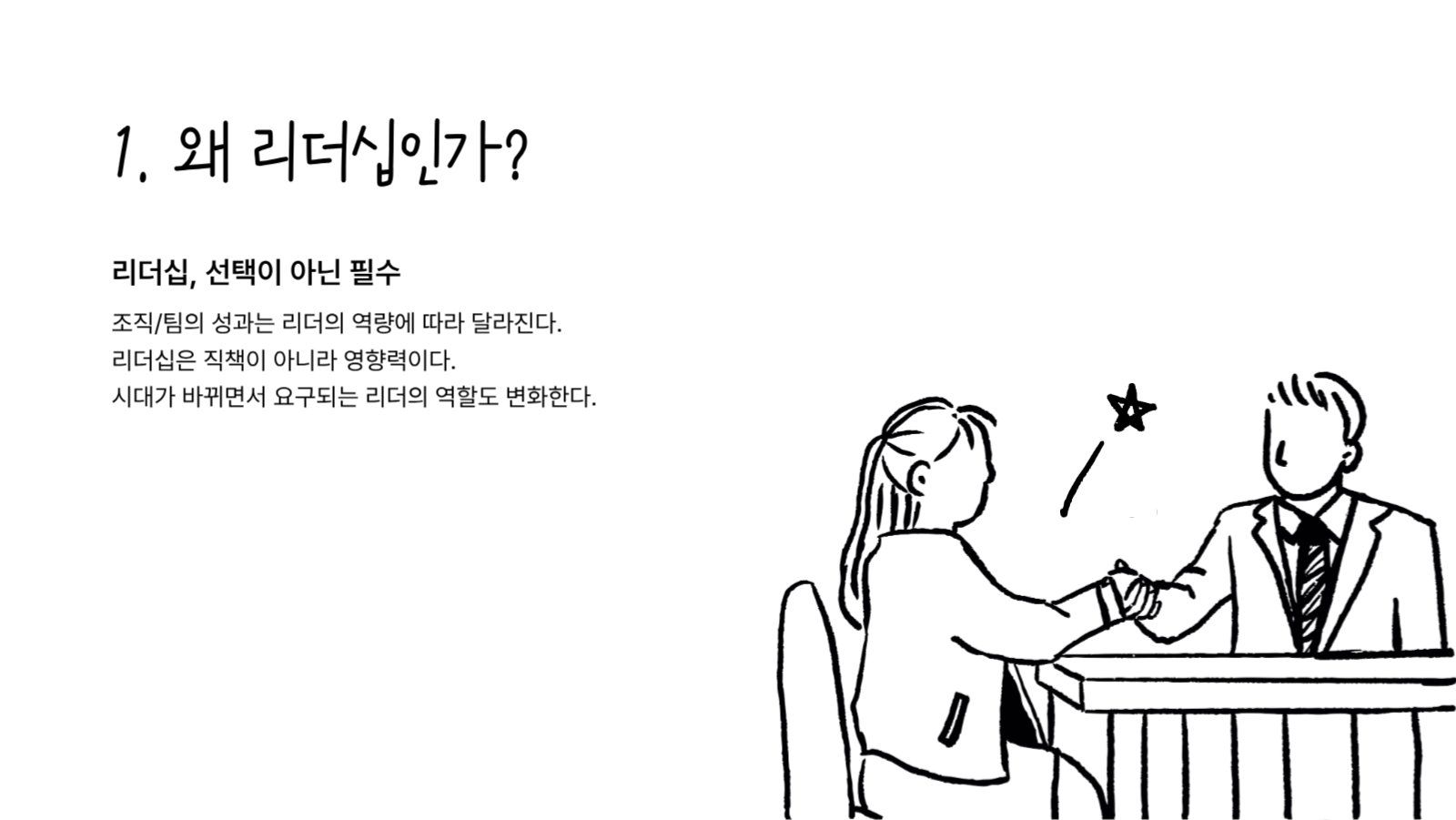 기업 교육 프로그램