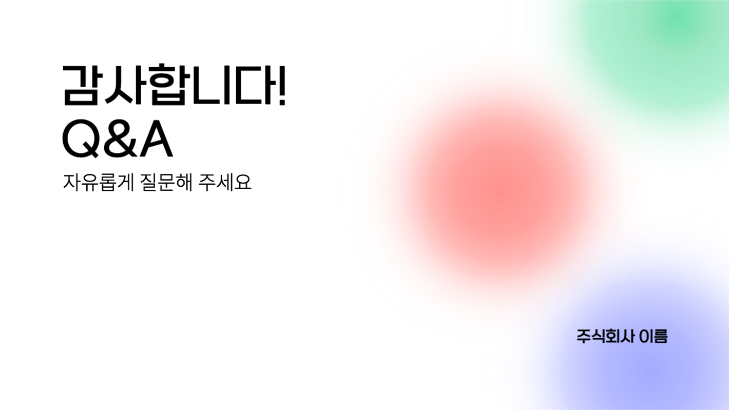 심플한 템플릿
