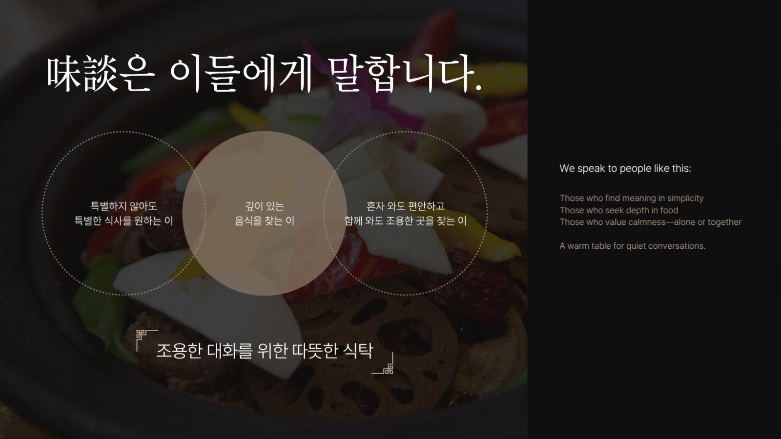 모던한 요식업 브랜딩 소개