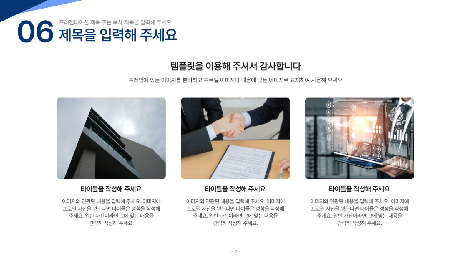 심플 보고서 PPT 템플릿