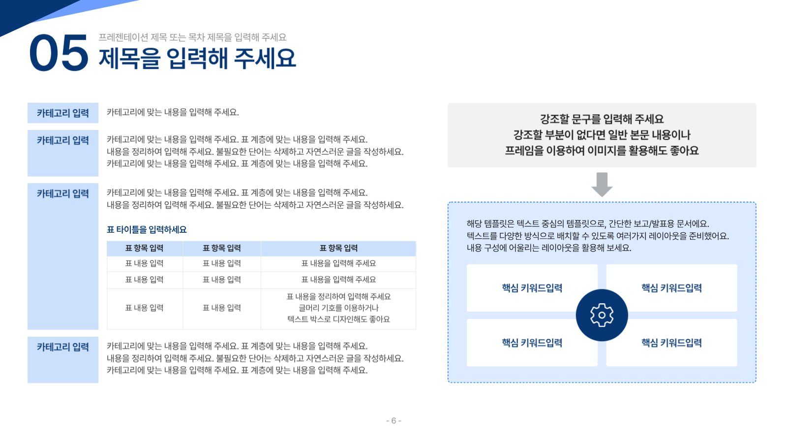 심플 보고서 PPT 템플릿