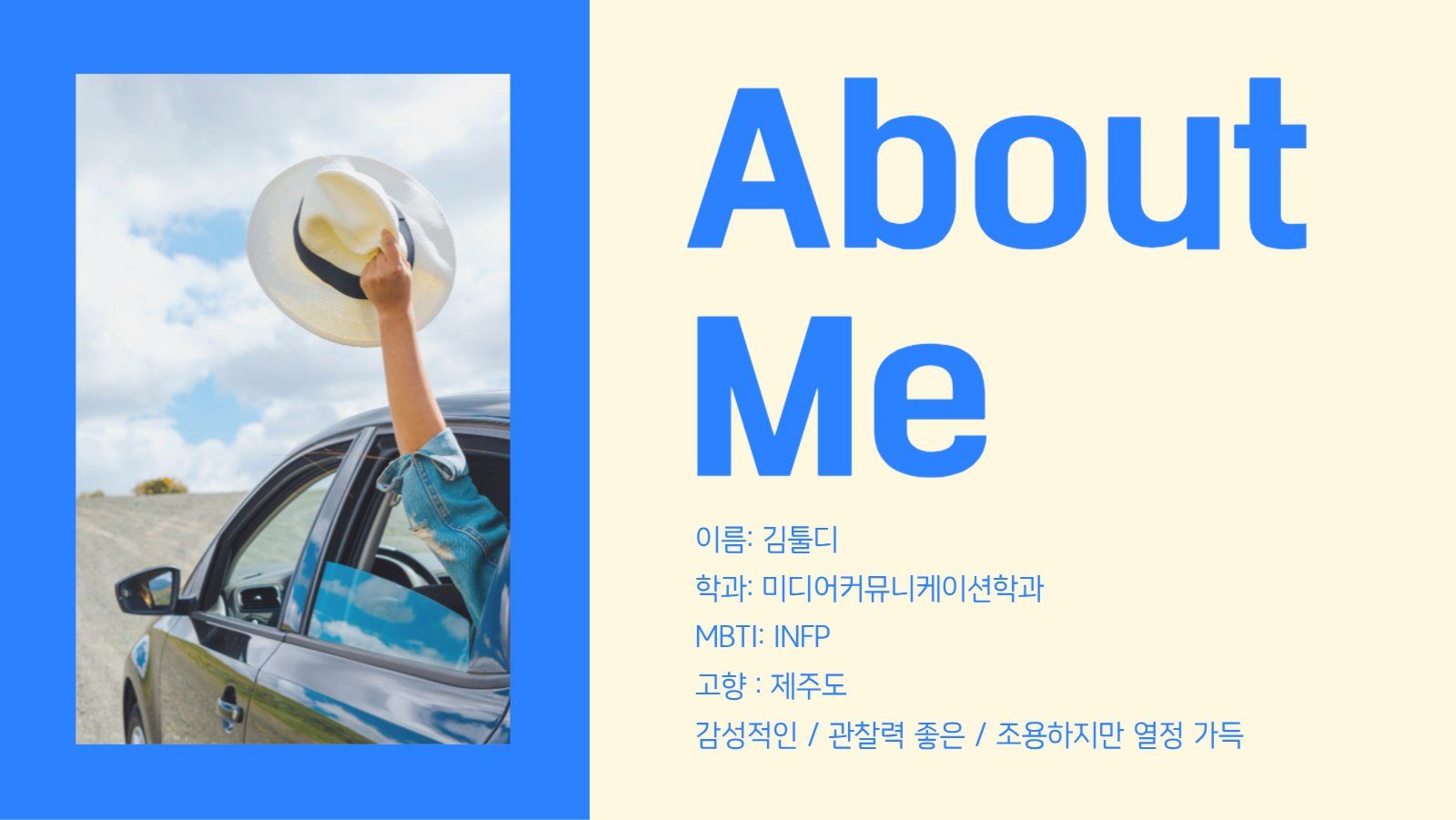 감성적인 자기소개 프레젠테이션 ppt