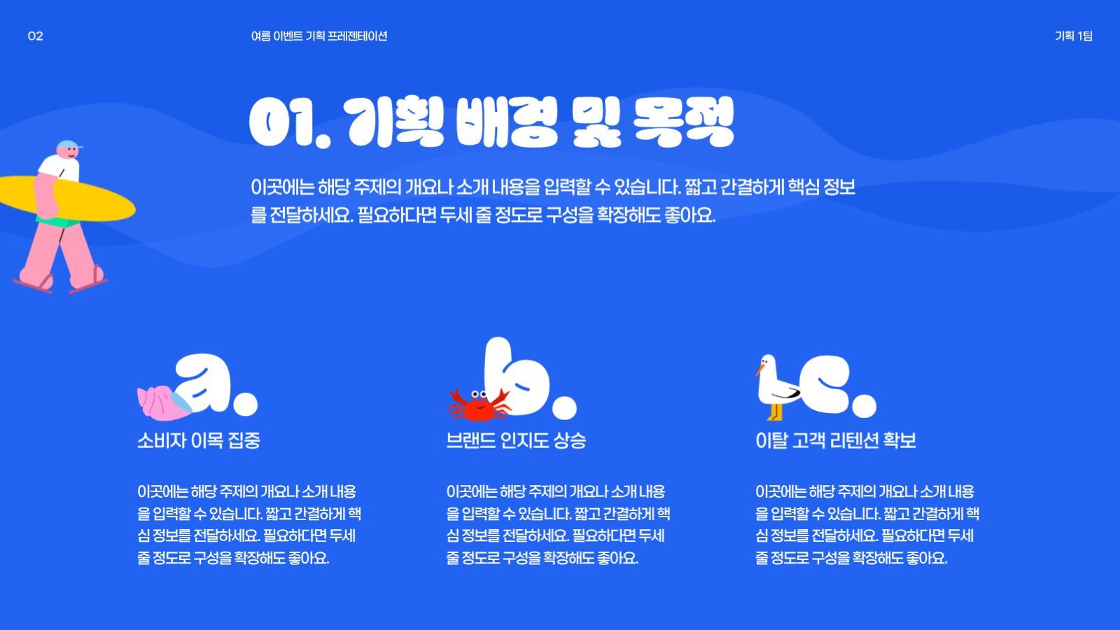 파란색 여름 바다 프레젠테이션