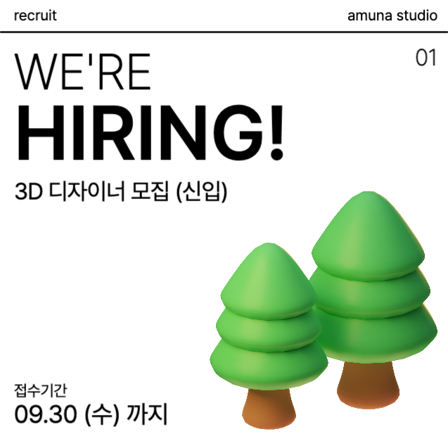 디자이너 모집 인스타