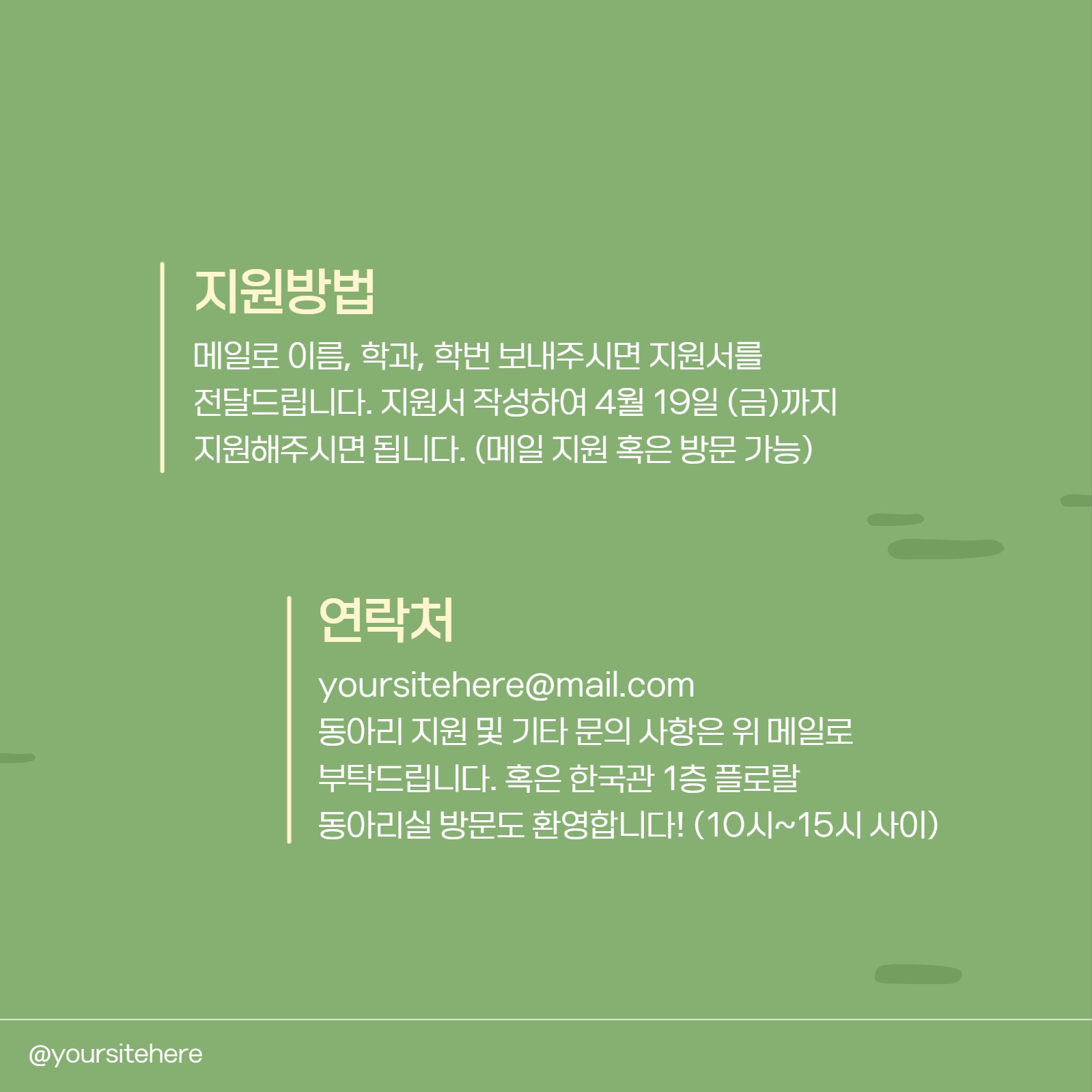 동아리 소개서 카드뉴스
