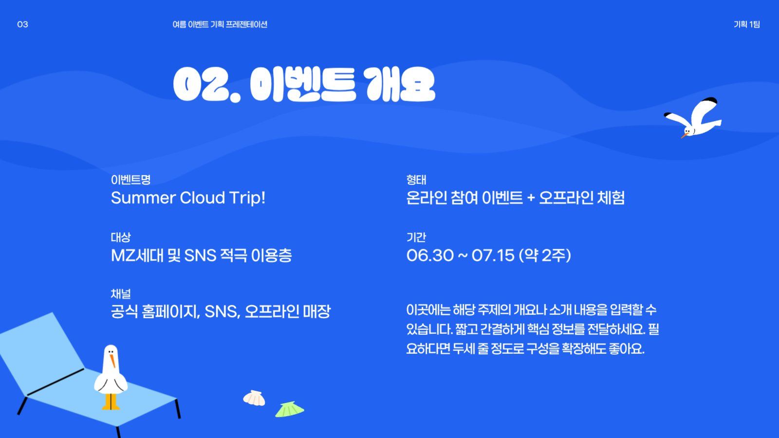 파란색 여름 바다 프레젠테이션