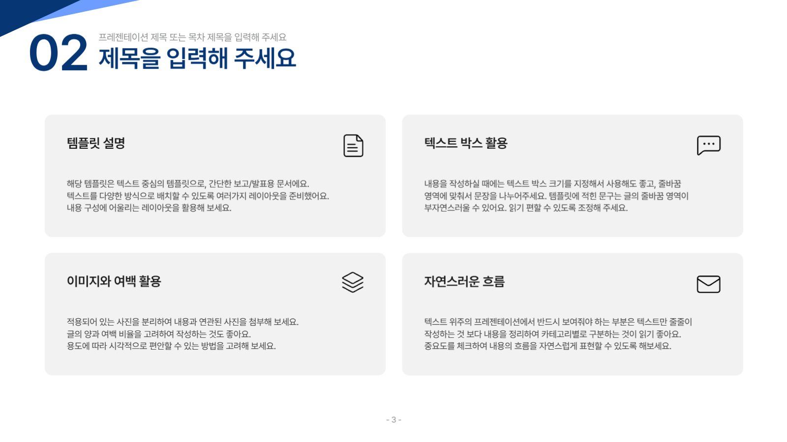 심플 보고서 PPT 템플릿