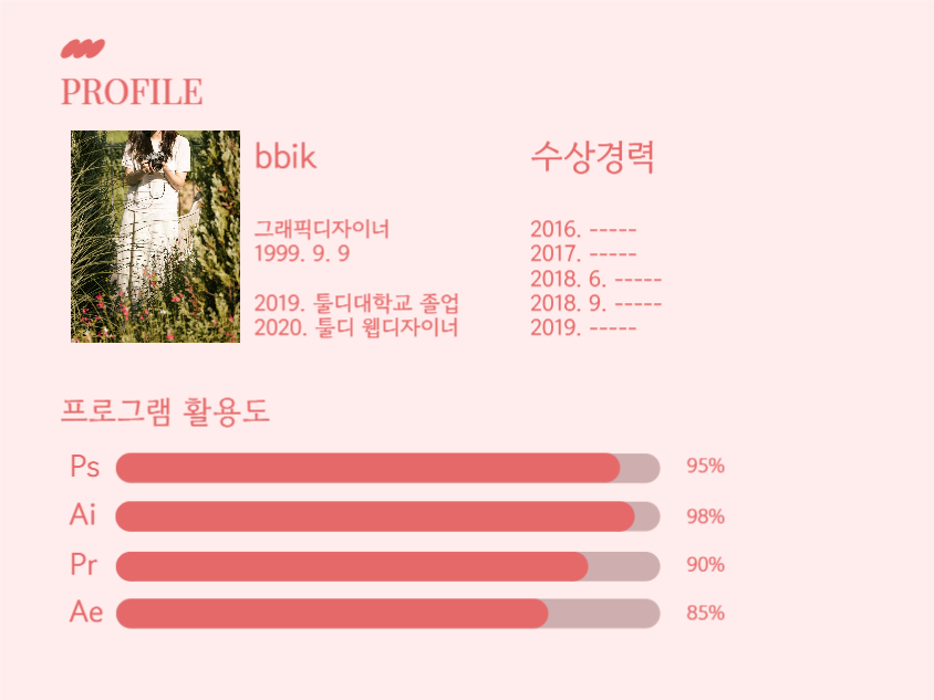 로맨틱무드 포트폴리오