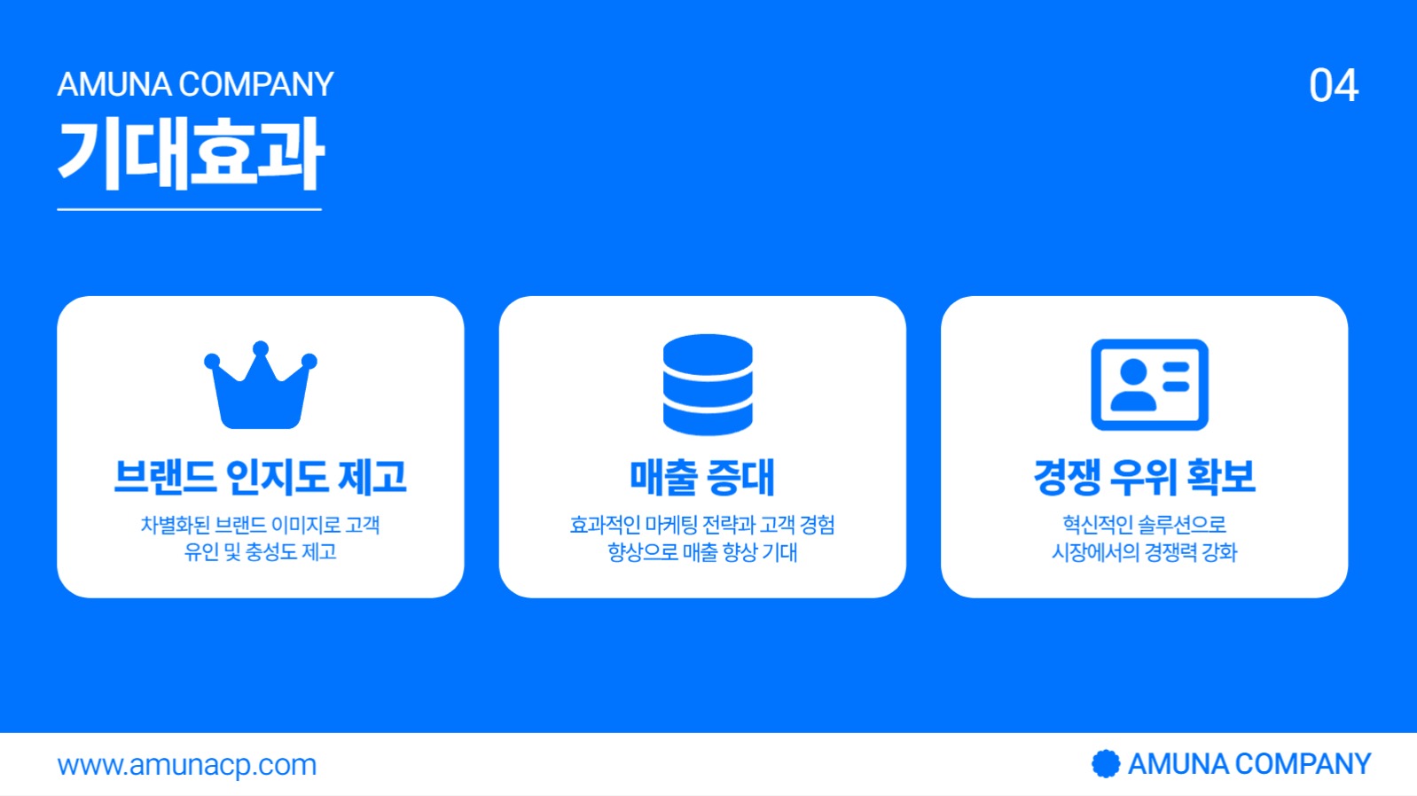 파란색 심플한 제안서 프리젠테이션