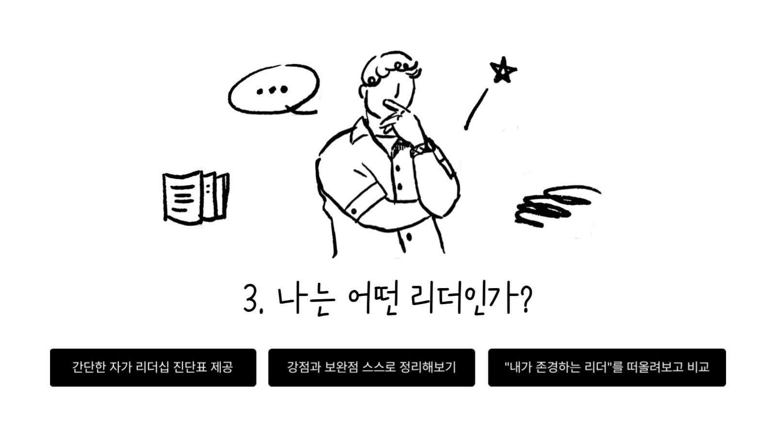 기업 교육 프로그램