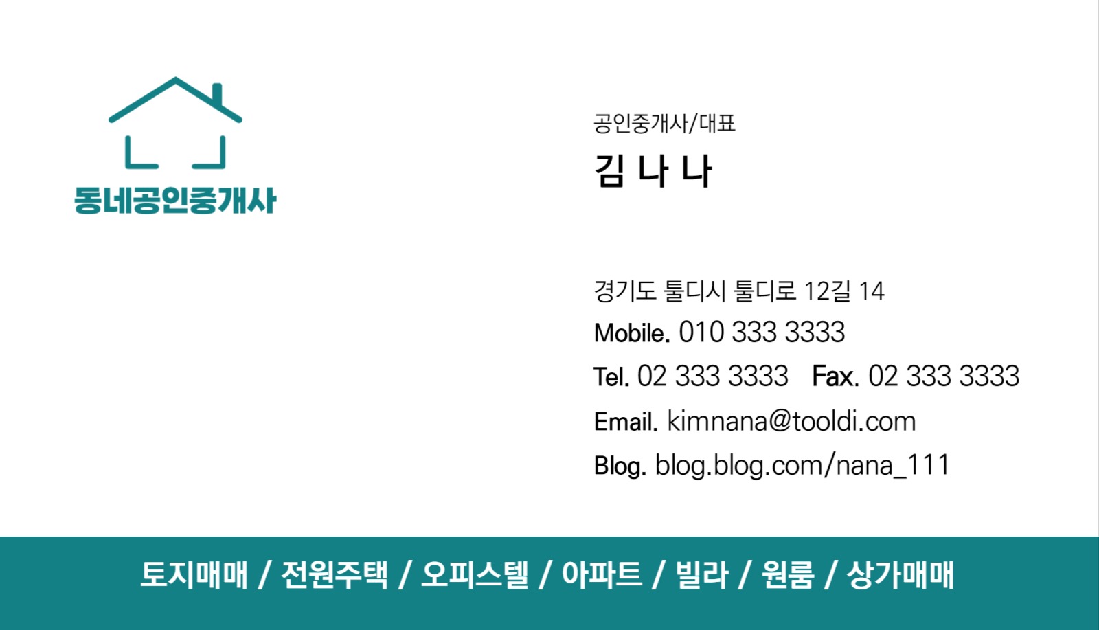 공인중개사명함