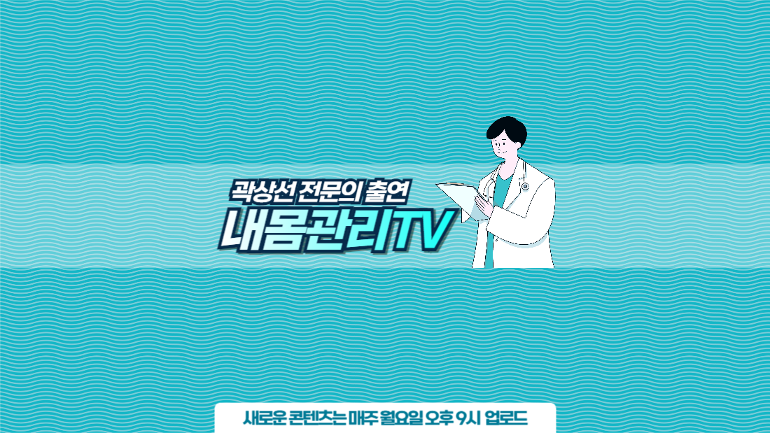 의료유튜브채널아트