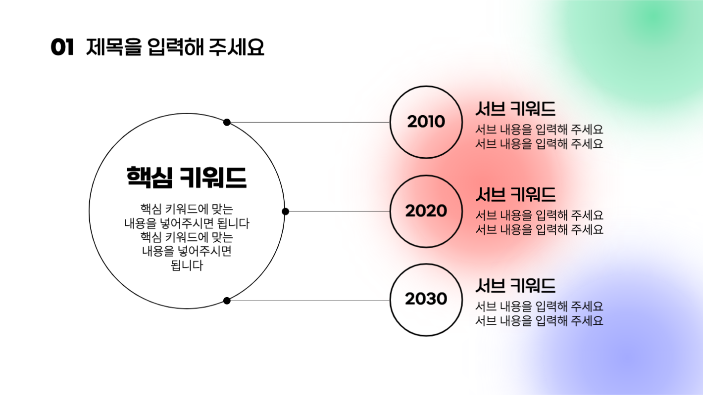 심플한 템플릿