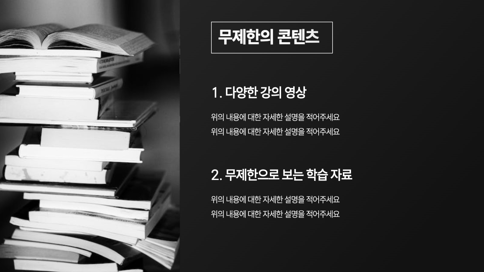 영어 학습 프리미엄 멤버십 안내