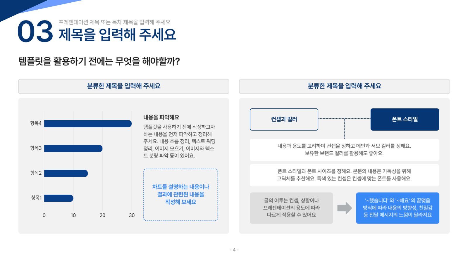 심플 보고서 PPT 템플릿